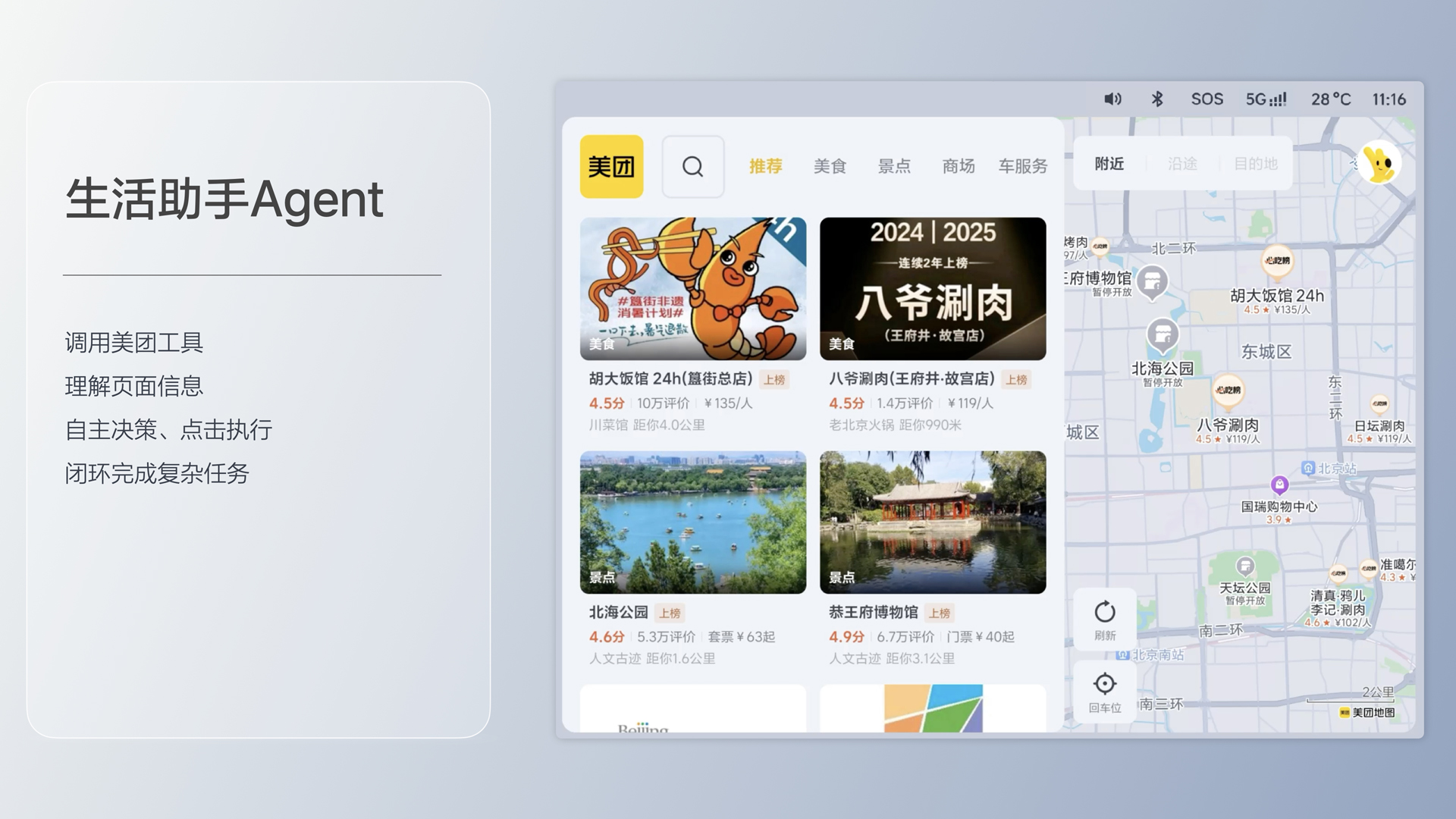 250729_DB真人旗舰i8发布会_16比9_final.193.jpg